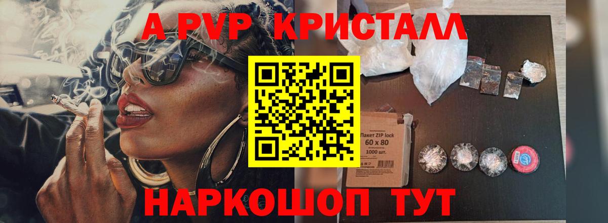 Альфа ПВП кристаллы  Вход с VPN  Alfa_PVP VHQ  Alfa_PVP СК КРИС  Сатка 