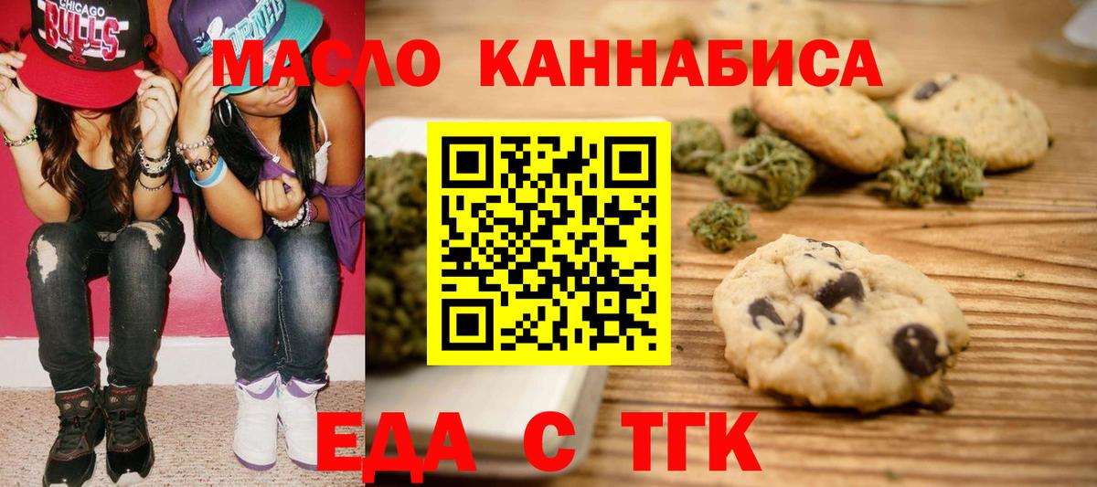 Сатка  Еда ТГК конопля  Вход с VPN 