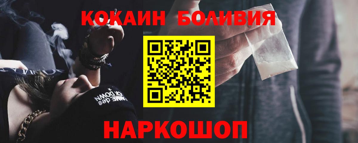 Cocaine  КОКАИН 97%  Вход с VPN  где продают наркотики  Сатка 