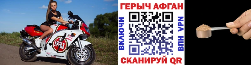 Героин афганец Сатка
