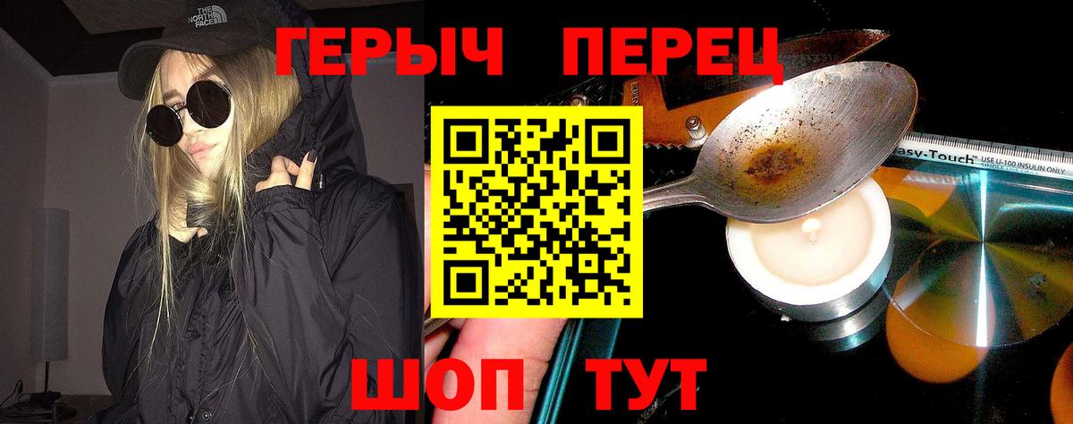 ГЕРОИН гречка Сатка