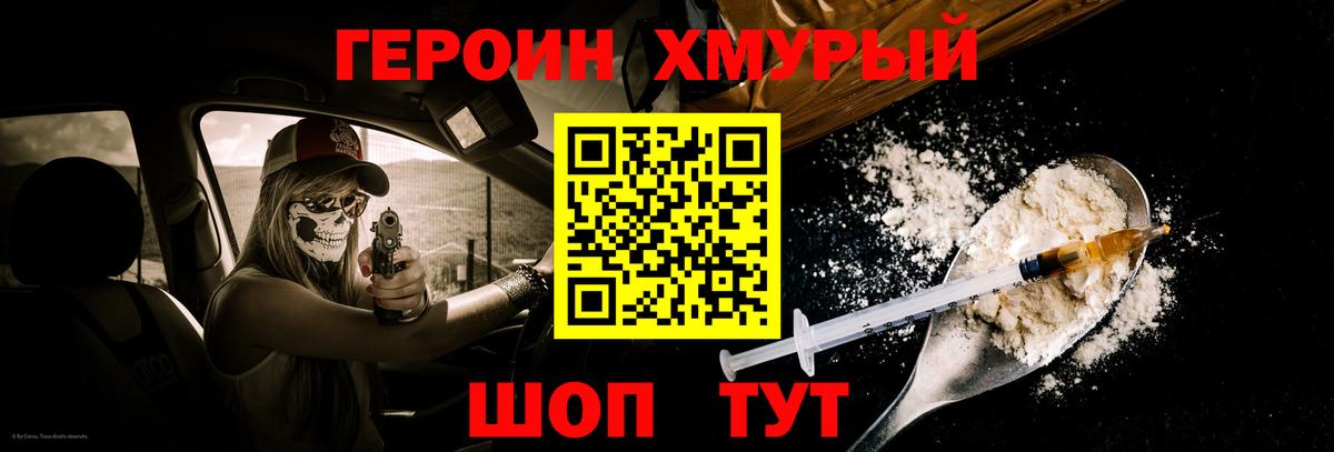 ГЕРОИН хмурый  ГЕРОИН  Сатка  Вход с VPN 
