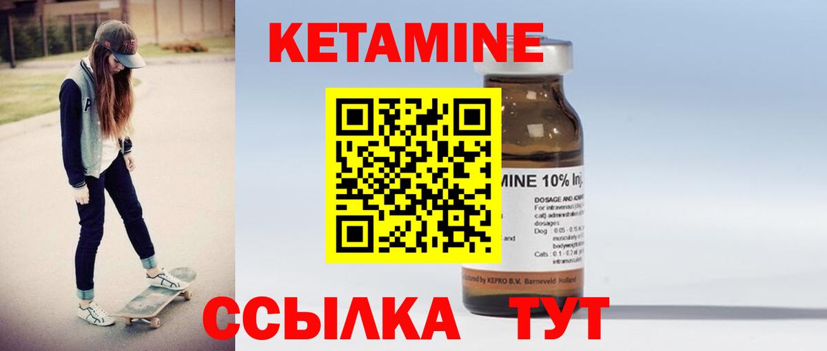 Сатка  КЕТАМИН ketamine  Вход с VPN 