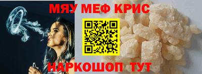 мяу мяу кристалл Кунгур