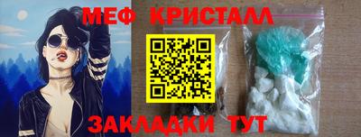 мяу мяу кристалл Кунгур