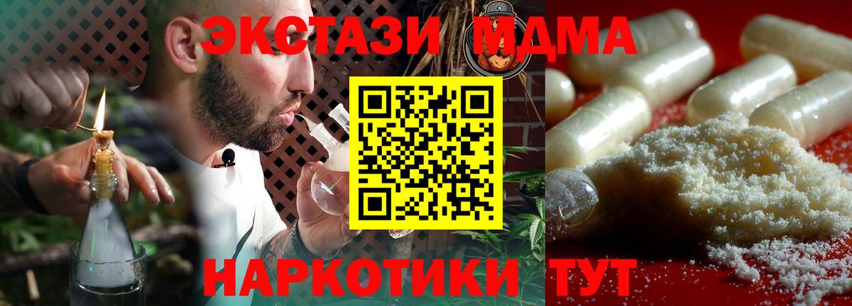 MDMA Molly  MDMA crystal  Сатка  MDMA  Вход с VPN 
