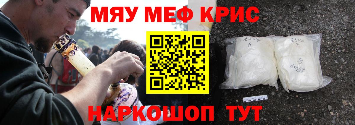 Мефедрон Сатка