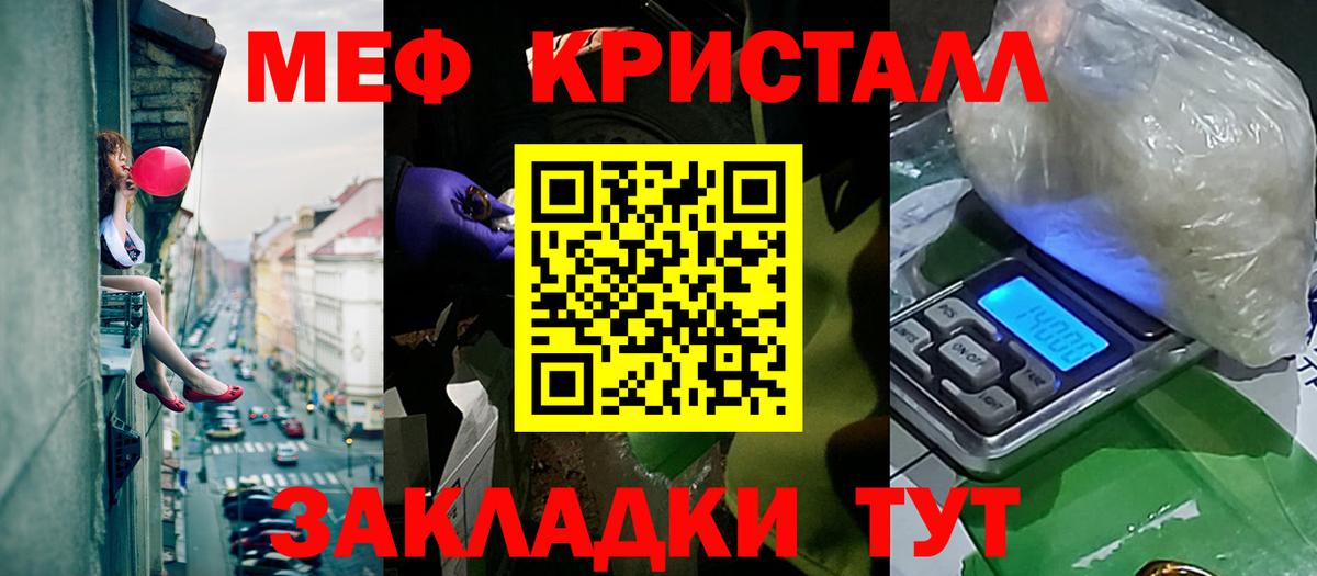 МЯУ-МЯУ мука  Меф  хочу   Меф  Вход с VPN  Сатка 