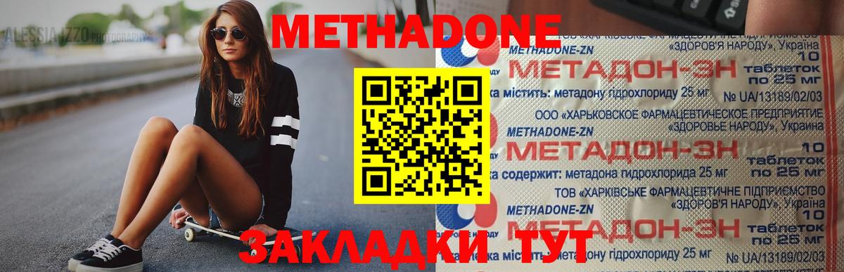 Метадон VHQ  Метадон methadone  Сатка  Вход с VPN 