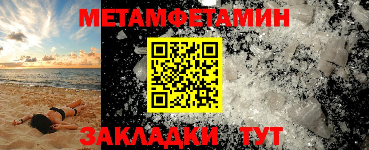 Сатка  Метамфетамин  Вход с VPN  Метамфетамин кристалл 