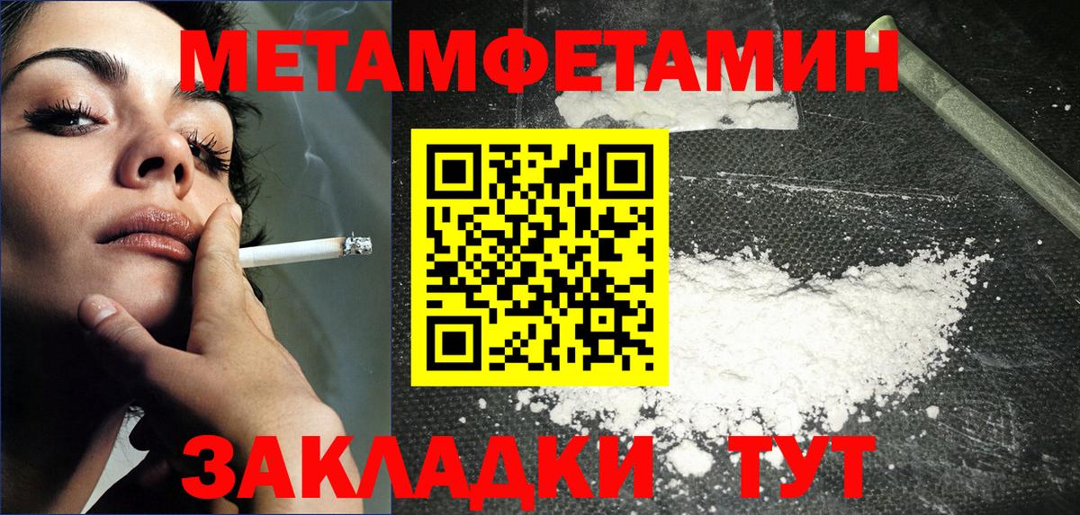 Метамфетамин кристалл Сатка