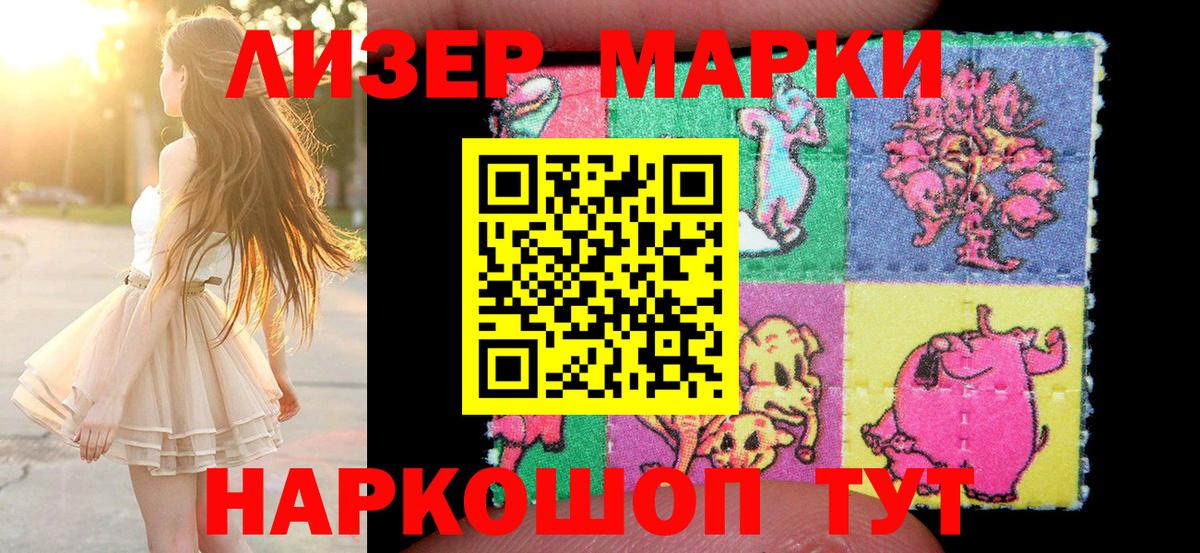 Марки NBOMe 1,8мг  где найти наркотики  Сатка  Вход с VPN  Марки NBOMe 