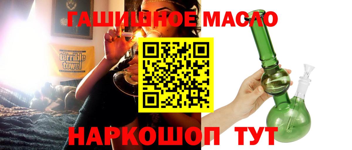 ТГК THC oil Сатка