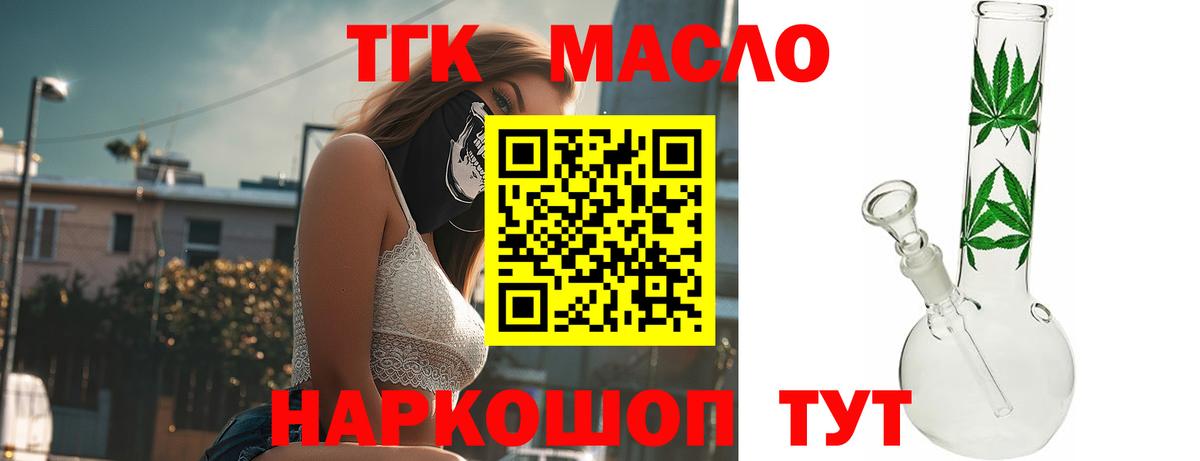 Сатка  ТГК вейп с тгк  наркотики  Вход с VPN 