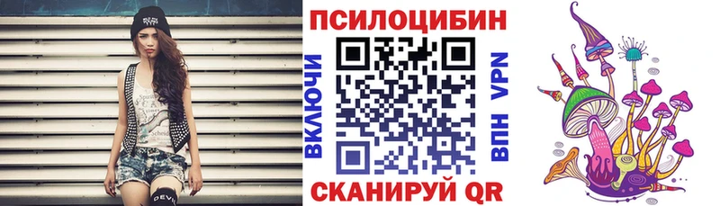 Галлюциногенные грибы мухоморы  наркота  Сатка 