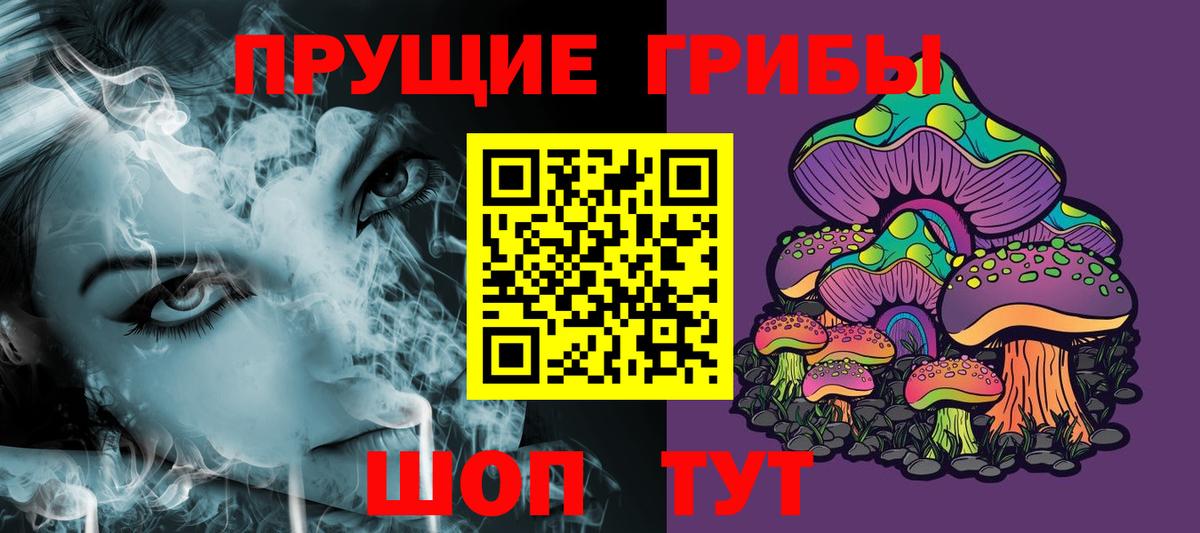 Псилоцибиновые грибы Cubensis  Псилоцибиновые грибы мухоморы  Сатка  Вход с VPN 