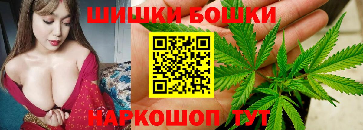 Бошки Шишки семена Сатка